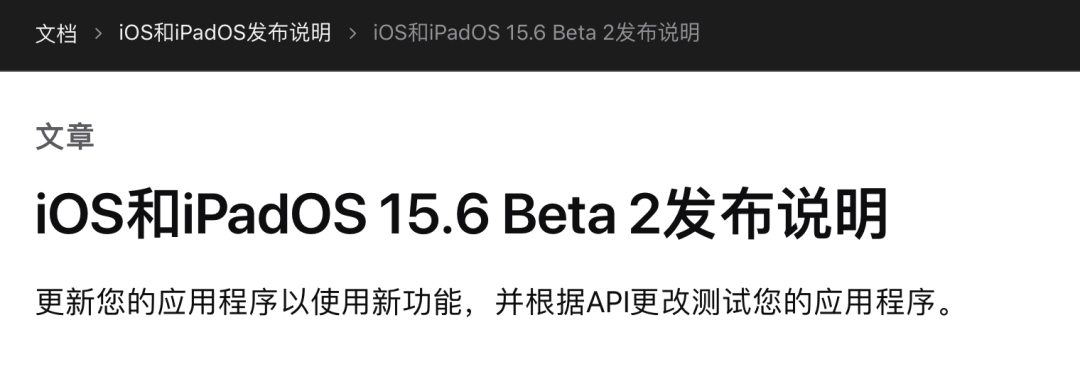 苹果测试版更新周期多长测试版ios13怎么升级正式版-第1张图片-太平洋在线下载