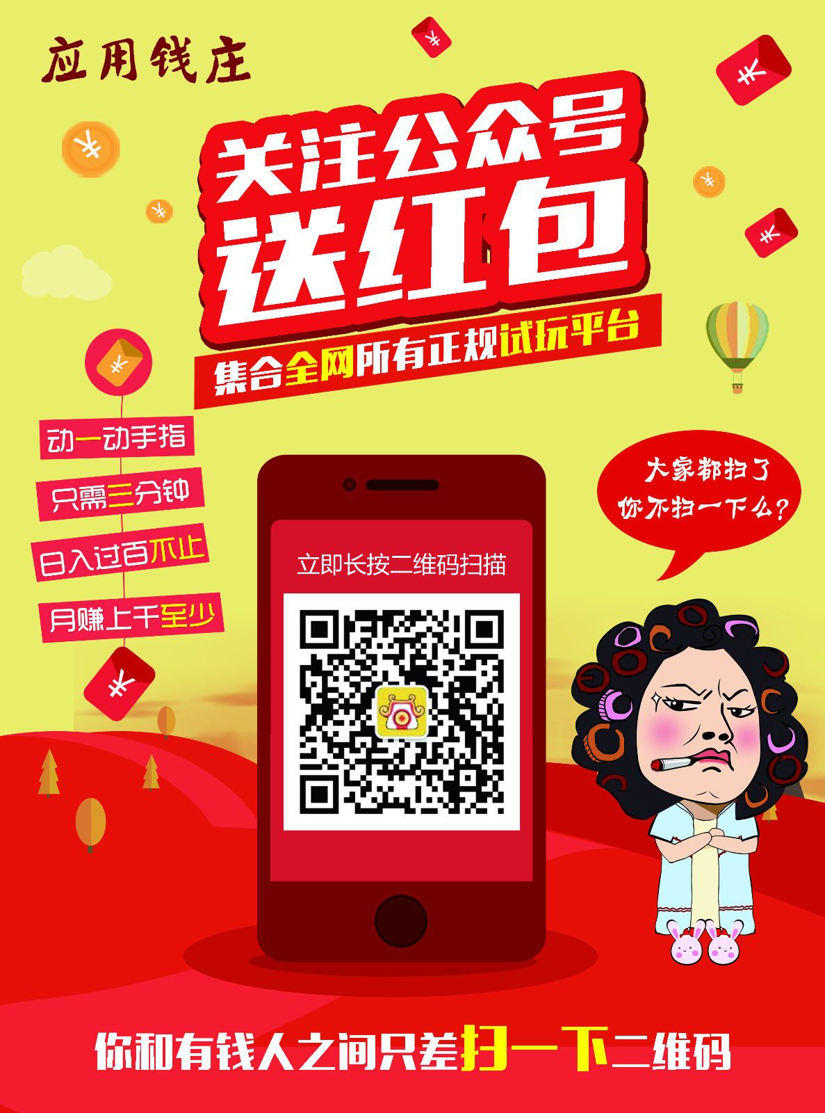 共享钱庄苹果版数字人民币苹果版