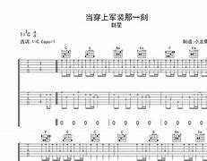 客户端穿上军装人民日报穿上军装-第1张图片-太平洋在线下载