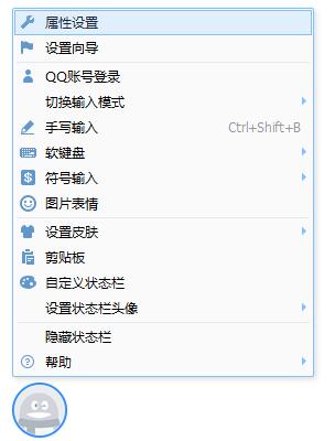 qq拼音手机版拼音输入法词库-第1张图片-太平洋在线下载