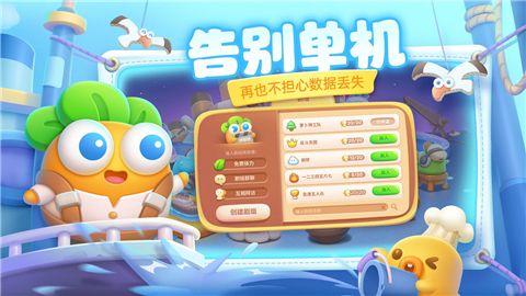 手机保卫萝卜单机版保卫萝卜单机版怎么下载-第1张图片-太平洋在线下载