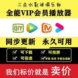 苹果版VIP免费苹果怎么购买腾讯会员-第1张图片-太平洋在线下载