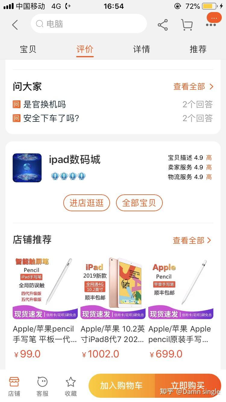苹果手机版淘宝店铺电脑版mac版电脑千牛怎么发布商品-第1张图片-太平洋在线下载