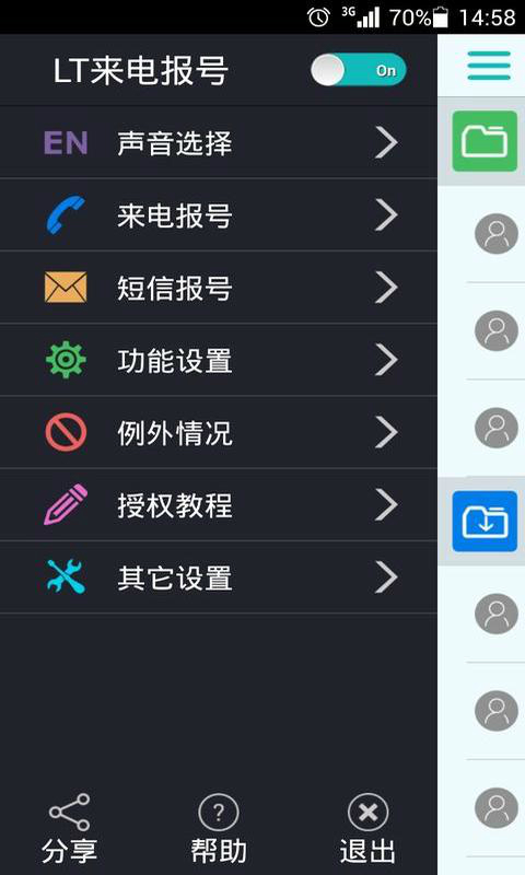 安卓版来电安卓手机来电归属地-第1张图片-太平洋在线下载