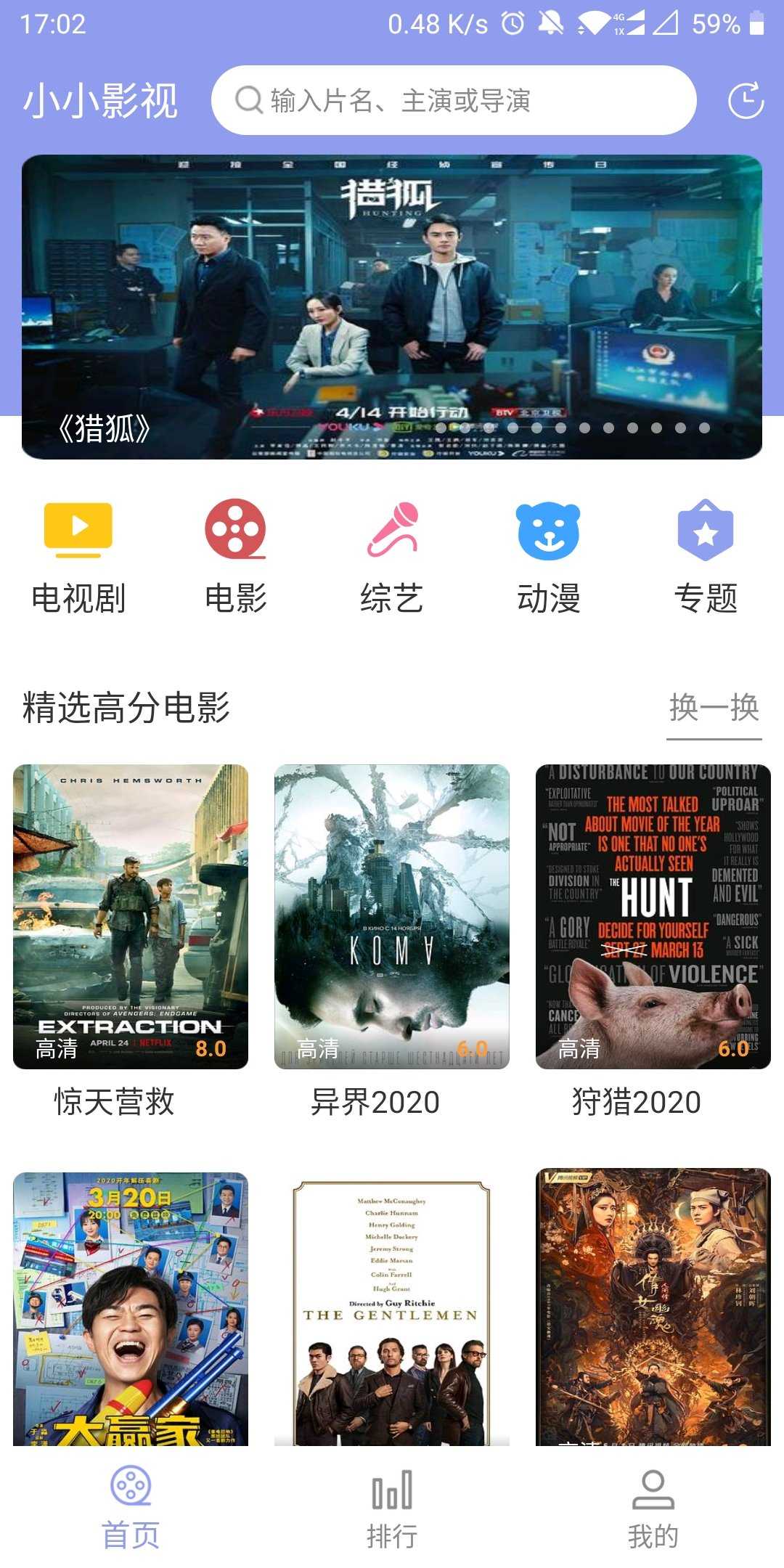 胡蝶影视苹果版谍战片电视剧大全集-第1张图片-太平洋在线下载
