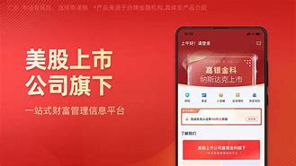 有道财富苹果版有道财富是什么平台