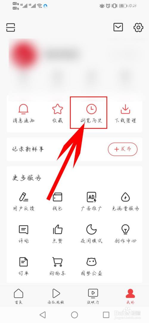 头条怎么认证手机版的今日头条怎么认证官方账号-第2张图片-太平洋在线下载
