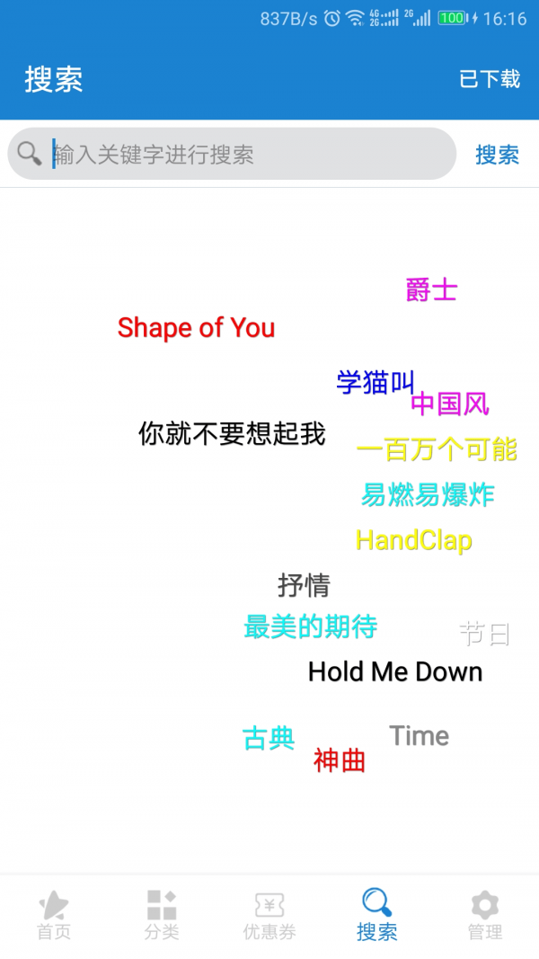 关于手机铃声版不要走路的信息-第1张图片-太平洋在线下载