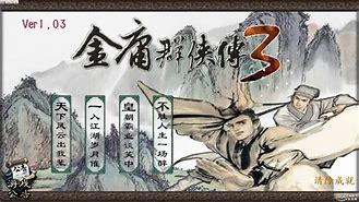 金庸群侠传安卓版手机下载金庸群侠传online官网