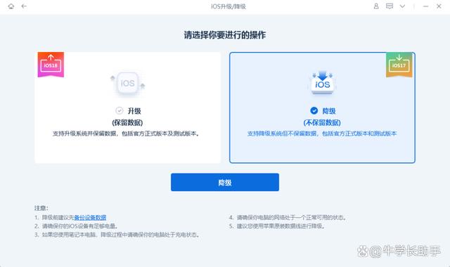 苹果降回正式版苹果电脑系统下载官网-第2张图片-太平洋在线下载