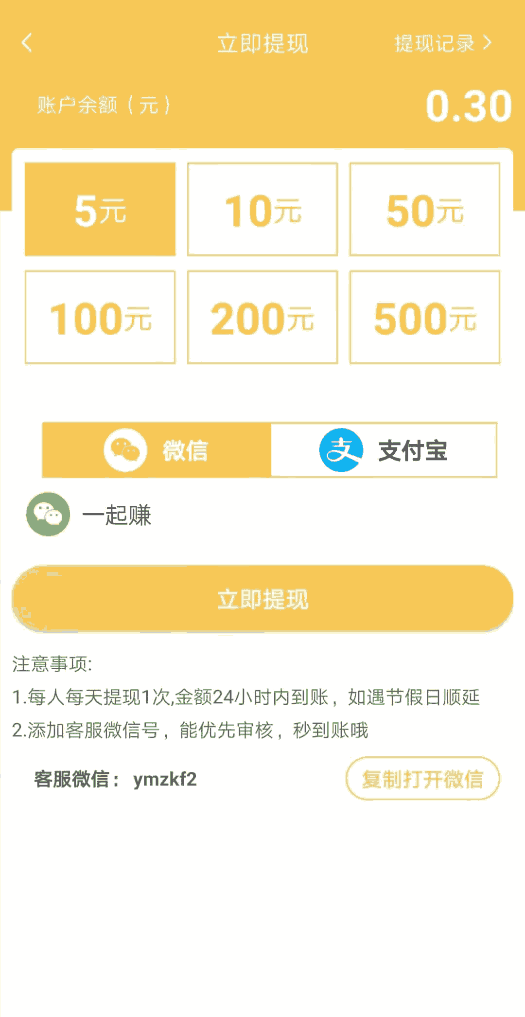 转发文章苹果版转发文章赚钱app-第1张图片-太平洋在线下载