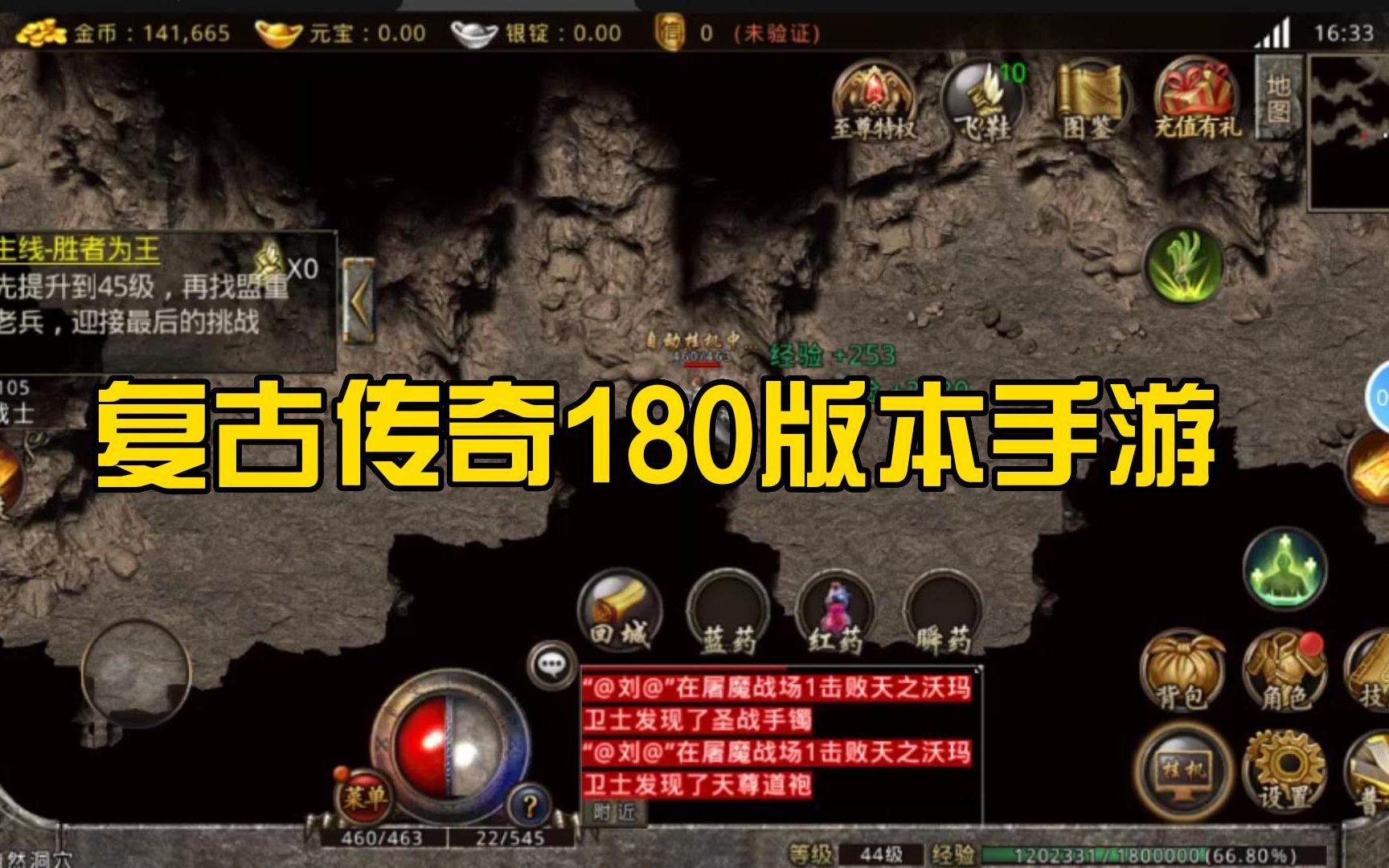 复古传奇苹果版180复古传奇176怀旧版手游ios-第1张图片-太平洋在线下载