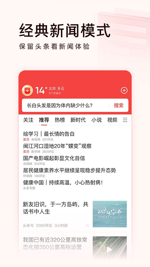 头条极速苹果版下载头条极速版任务不显示-第1张图片-太平洋在线下载