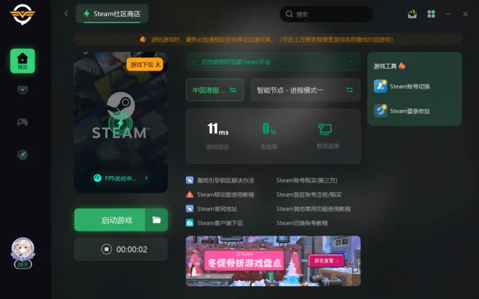 steam客户端登录步骤steam怎么锁定红信步骤操作