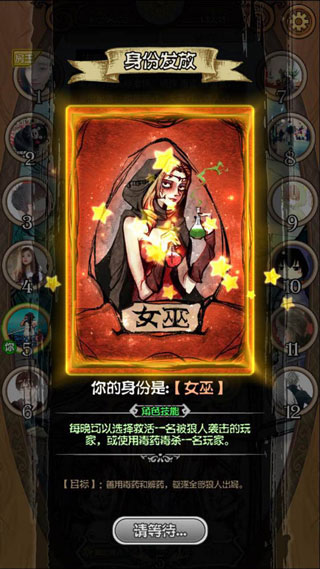 谁是狼人透视苹果版狼人对决最新透视辅助