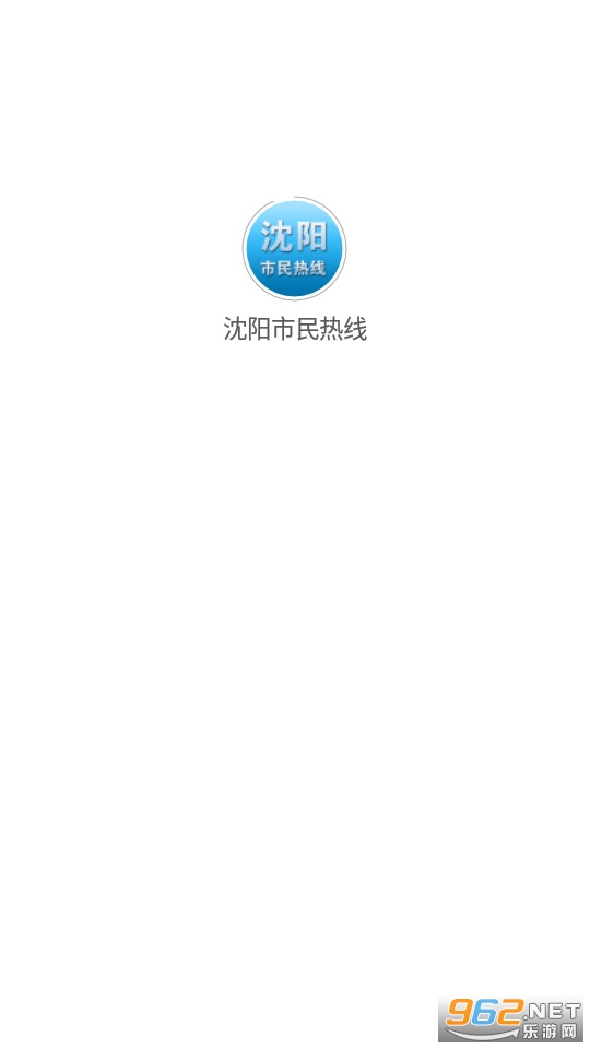 12345客户端怎么下载广西12345部门端电脑版下载
