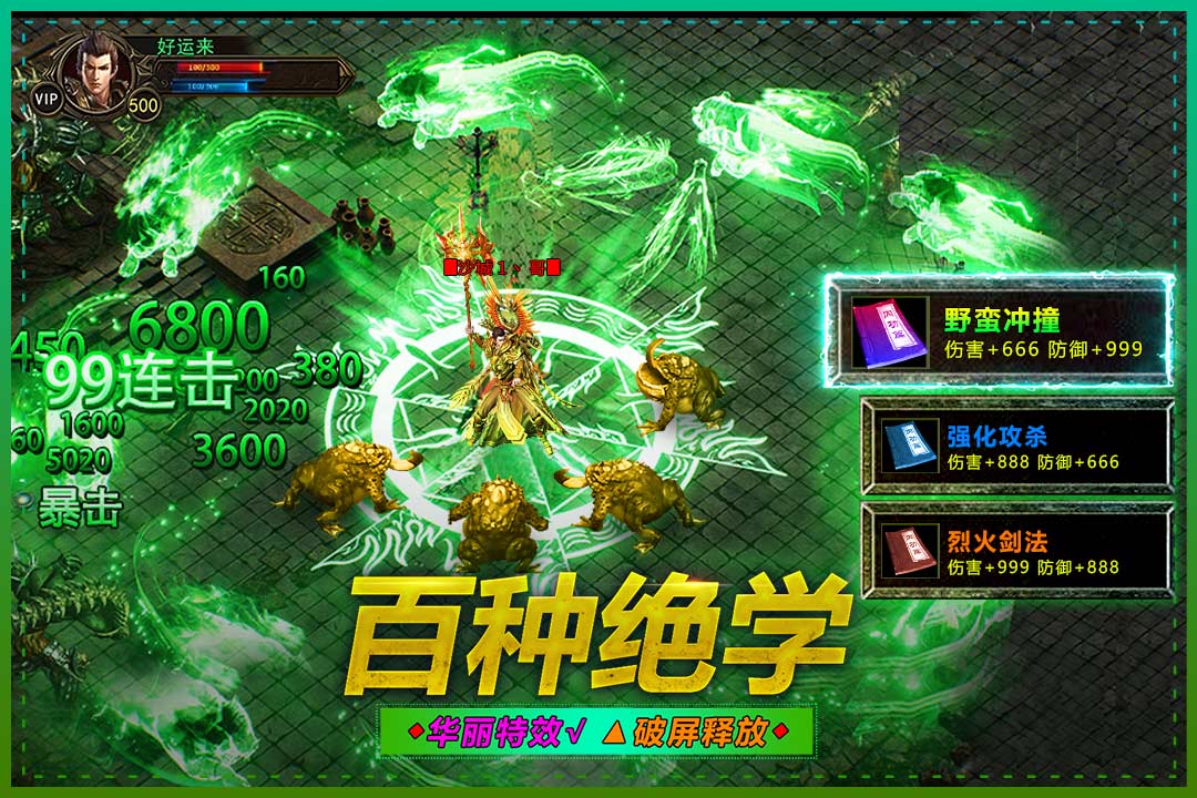武圣屠龙苹果版赤血屠龙苹果手机下载