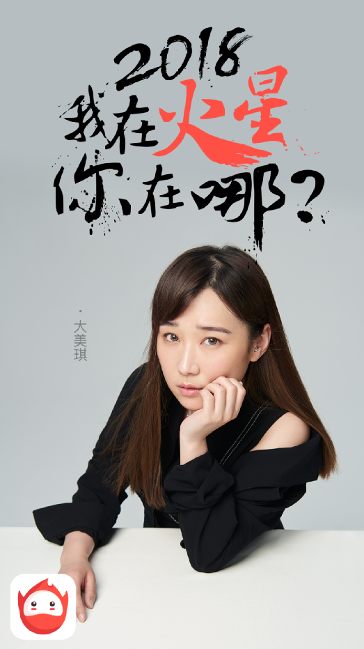 安卓火星直播tv版火星直播apk电视版永久破解版2024安装包