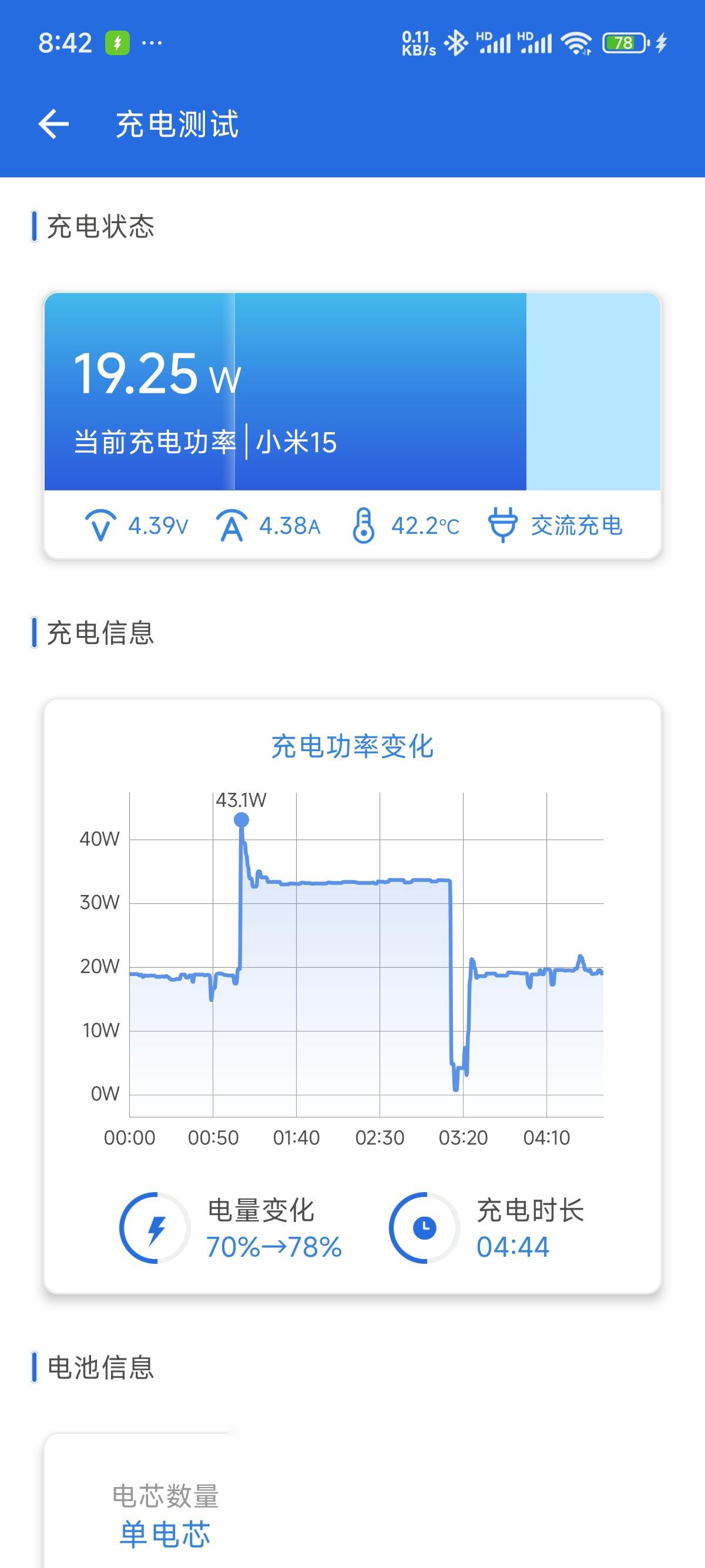 手机版充电慢荣耀x10充电慢