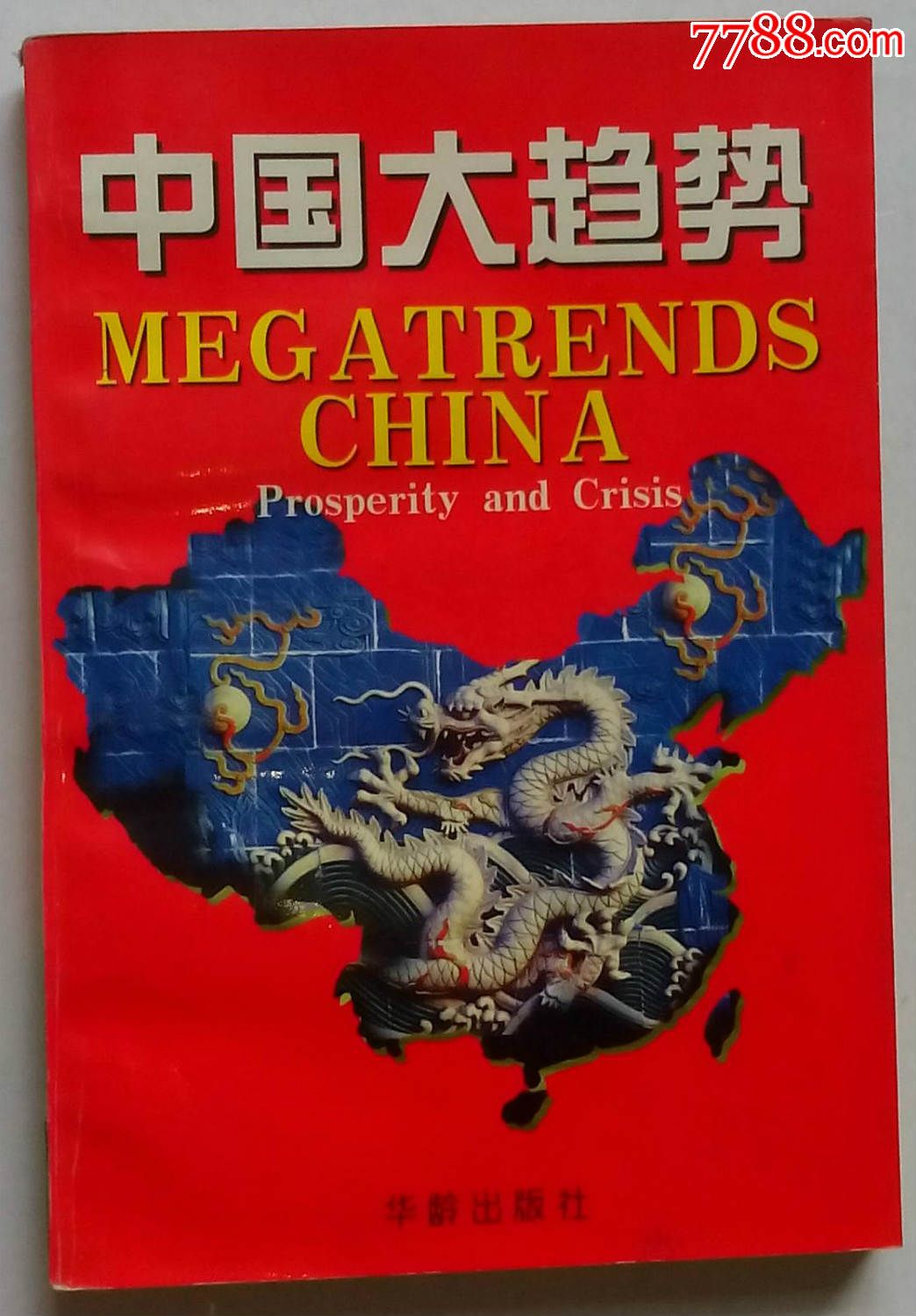 大趋势手机安卓版东方趋势手机版安装