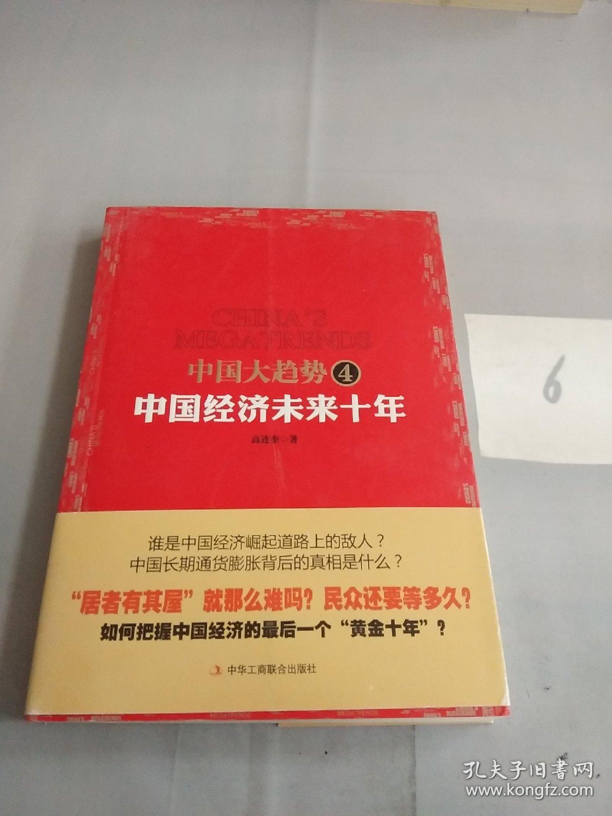 大趋势手机安卓版东方趋势手机版安装-第2张图片-太平洋在线下载