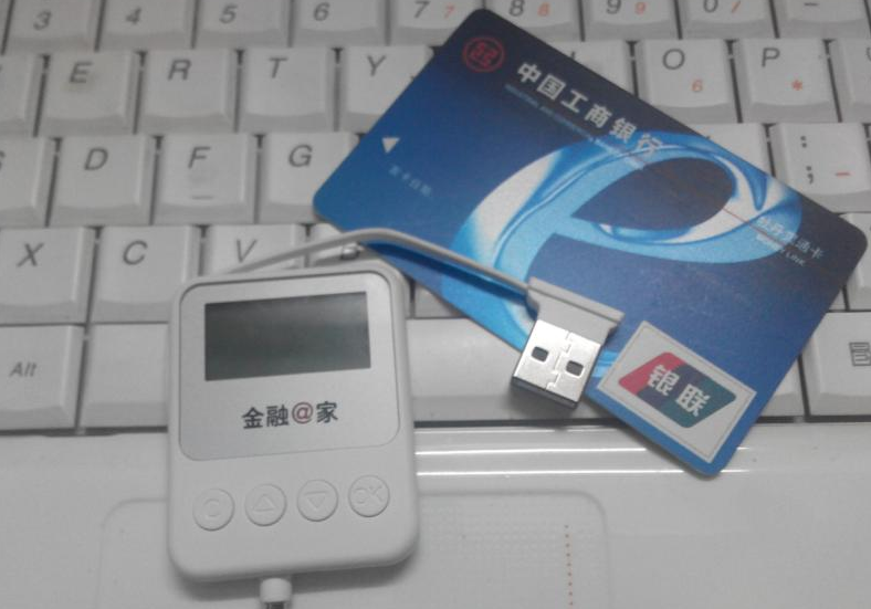 工行u盾安卓版工行网银助手u盾安装