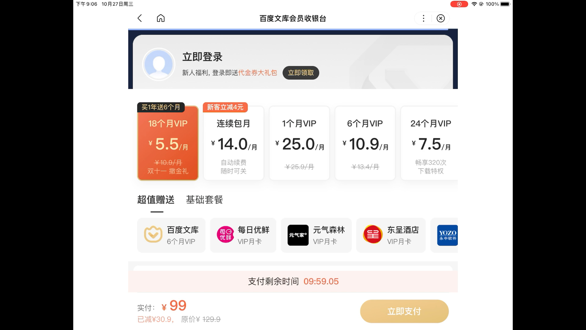 苹果商店百度文库免费版苹果中国官网首页登录入口-第1张图片-太平洋在线下载