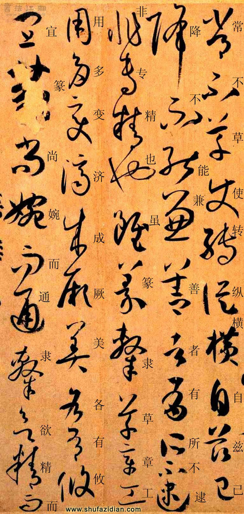 书法字典苹果版书法字典大全下载苹果版-第2张图片-太平洋在线下载