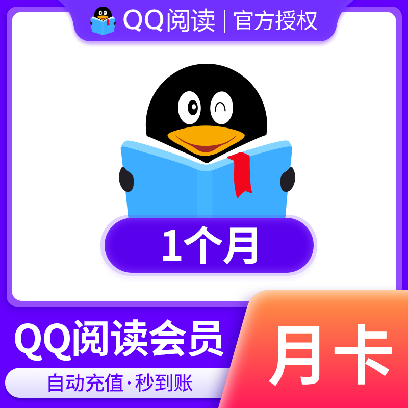 qq阅读20146.2.0安卓版的简单介绍