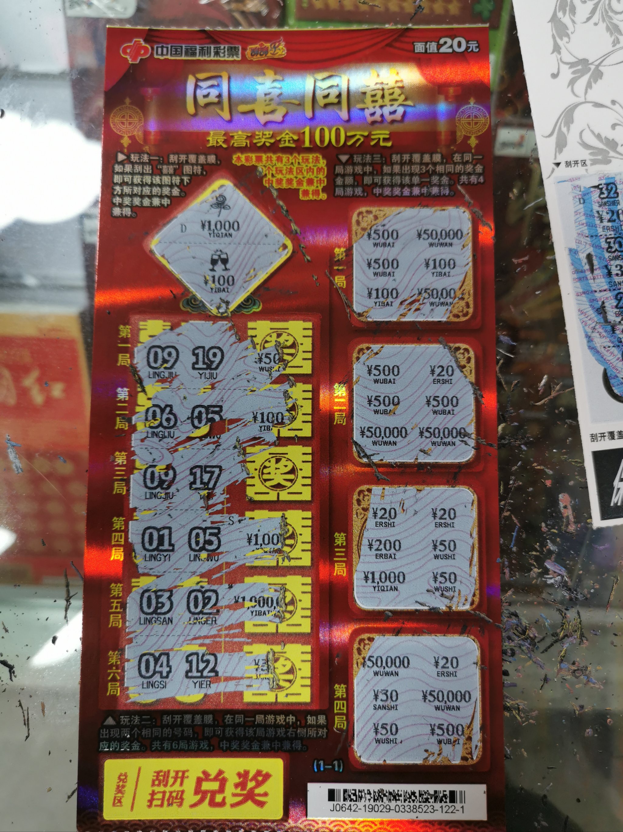 天天中彩票官方手机版彩票官方手机版下载最新版-第2张图片-太平洋在线下载