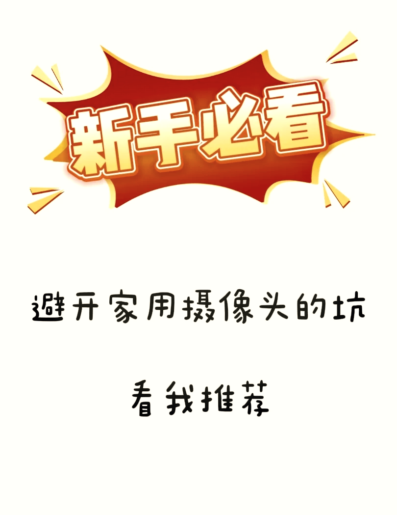 苹果版萤石云下载萤石云视频监控mac电脑版下载-第2张图片-太平洋在线下载