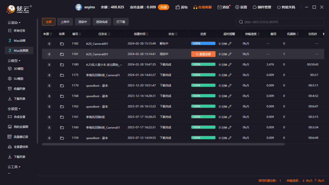 客户端图形弹出客户端全量更新弹窗-第2张图片-太平洋在线下载