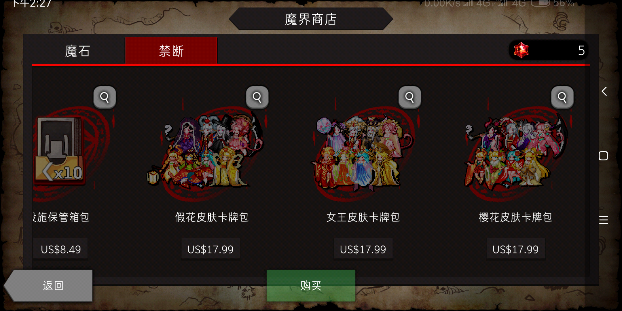 魔界地牢安卓版捕获格斗娘v10安卓版-第2张图片-太平洋在线下载