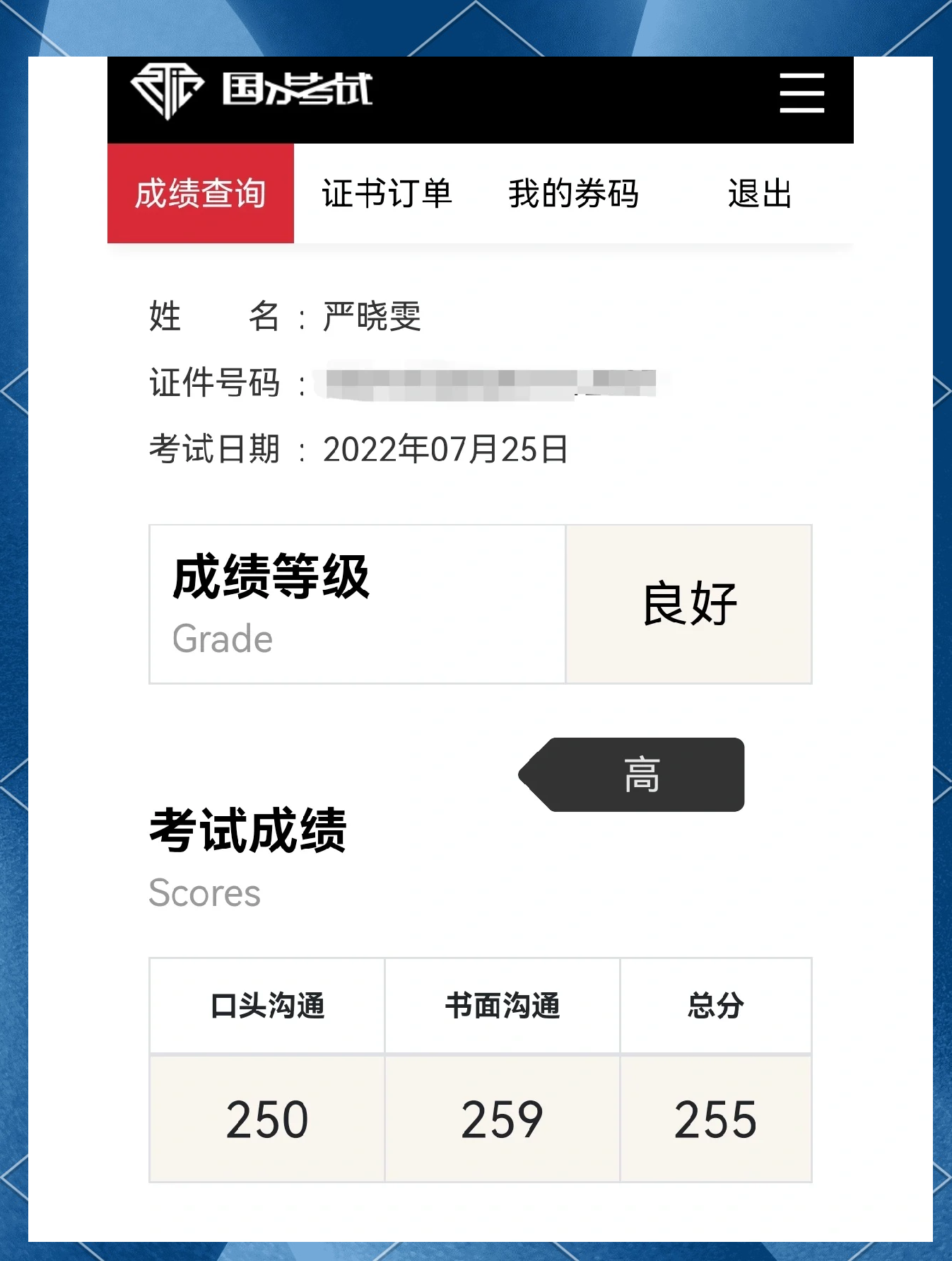 居家考试客户端考试客户端电脑版-第1张图片-太平洋在线下载