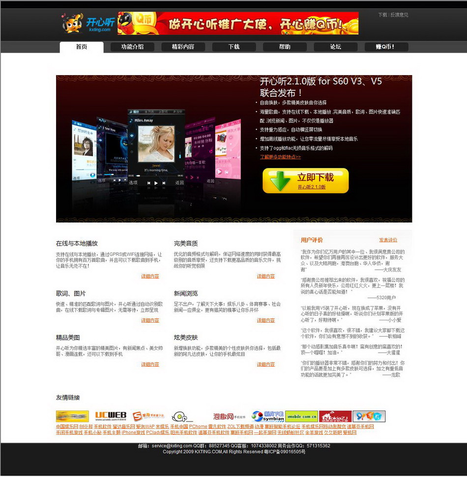 开心听手机版下载开心游戏盒子下载入口-第2张图片-太平洋在线下载
