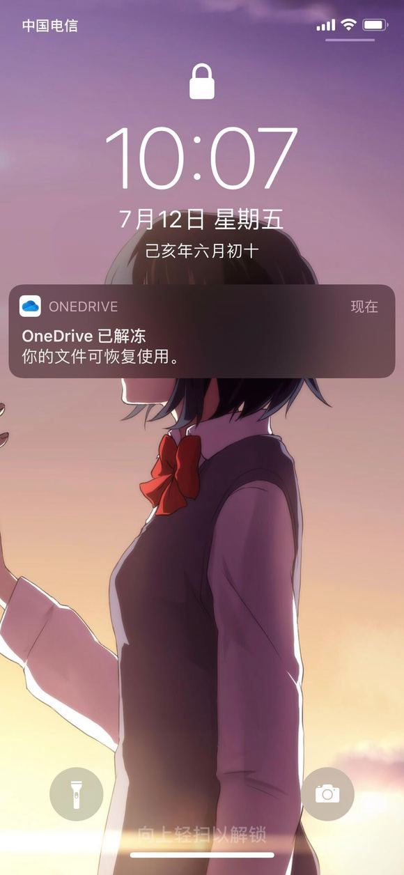 onedrive手机版onedrive无法定位程序输入点-第2张图片-太平洋在线下载