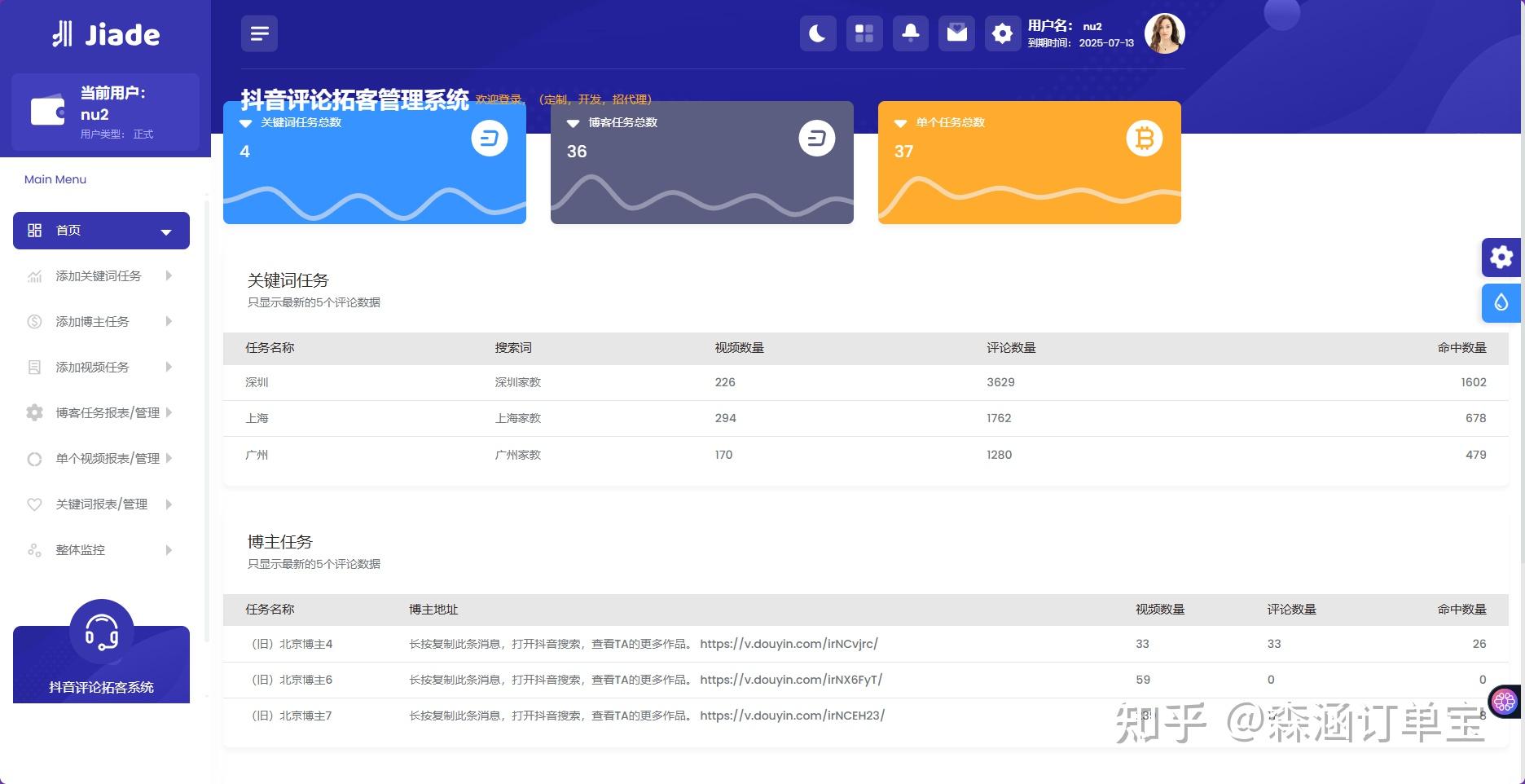 采集软件客户端向风采集软件下载-第2张图片-太平洋在线下载