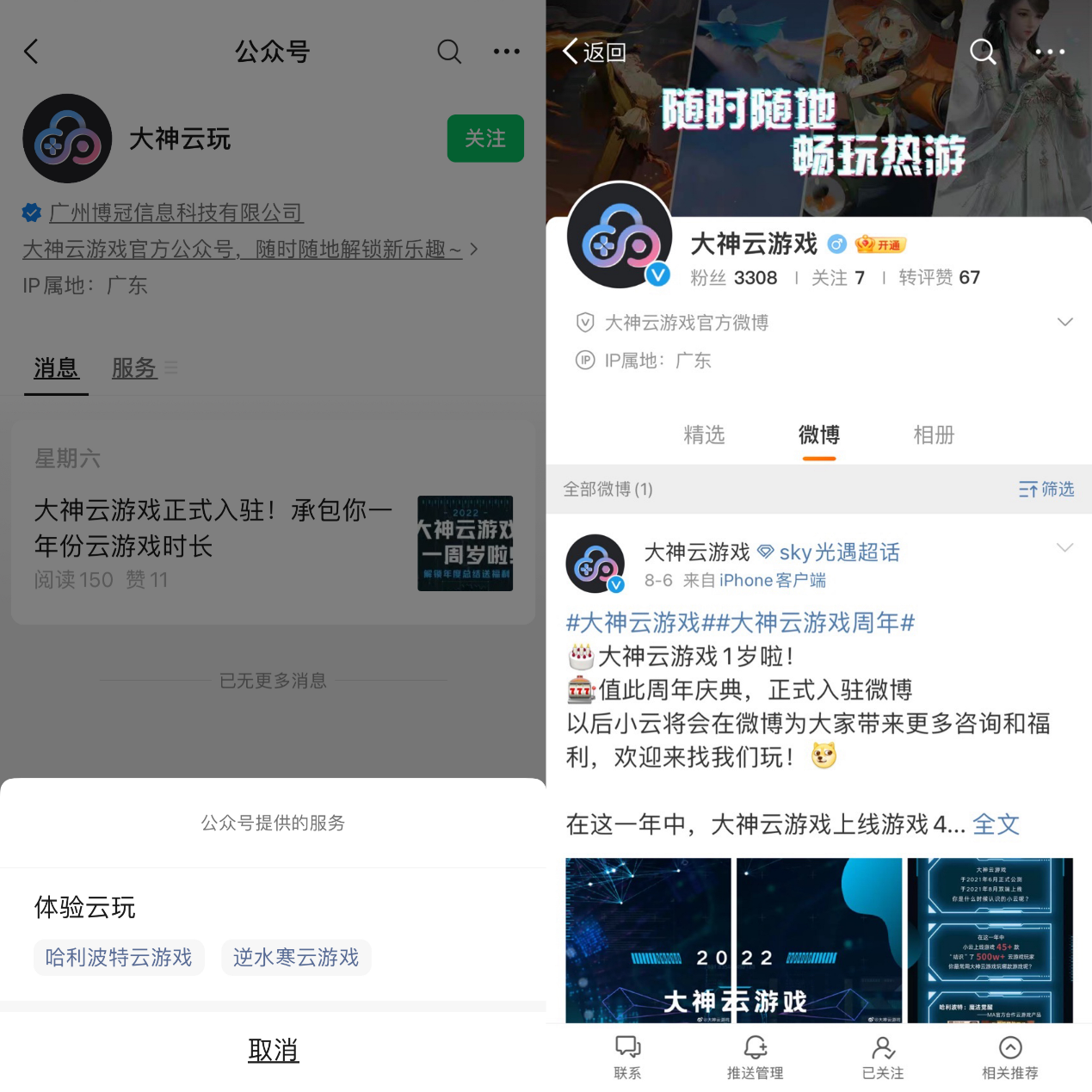 大神云苹果版云原神下载入口苹果版