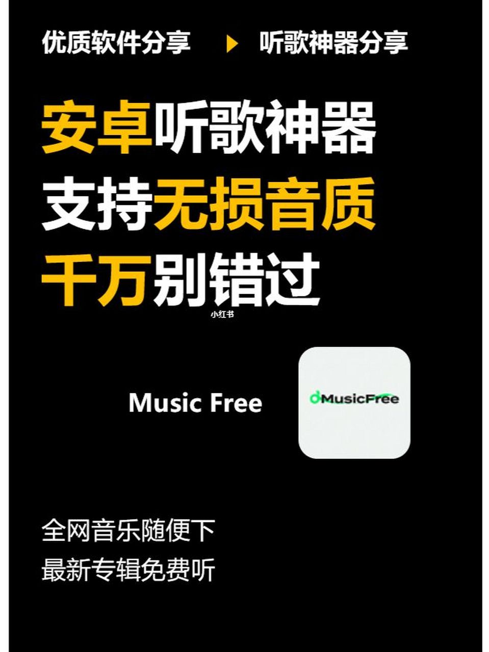 手机音乐安卓版音乐安卓版apk