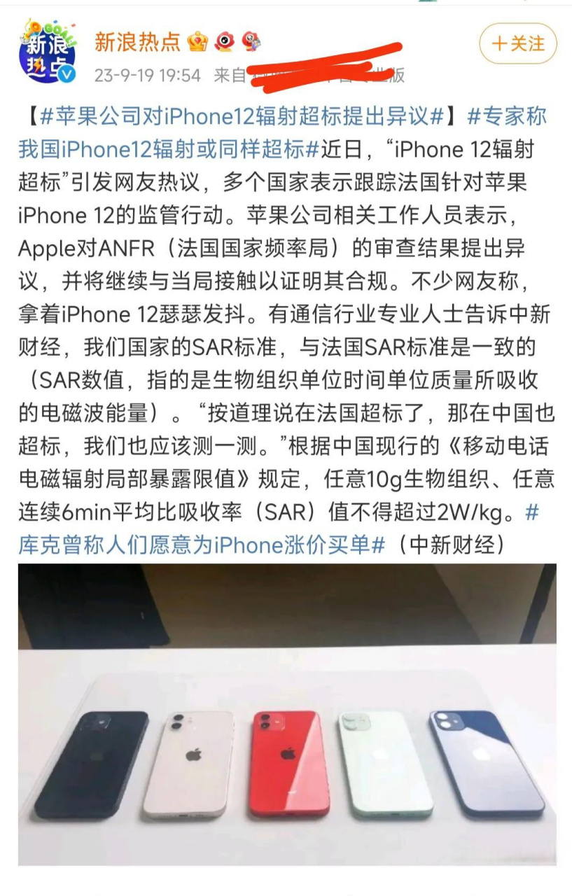 苹果法国版和中国苹果手机欧洲版和中国版区别-第2张图片-太平洋在线下载