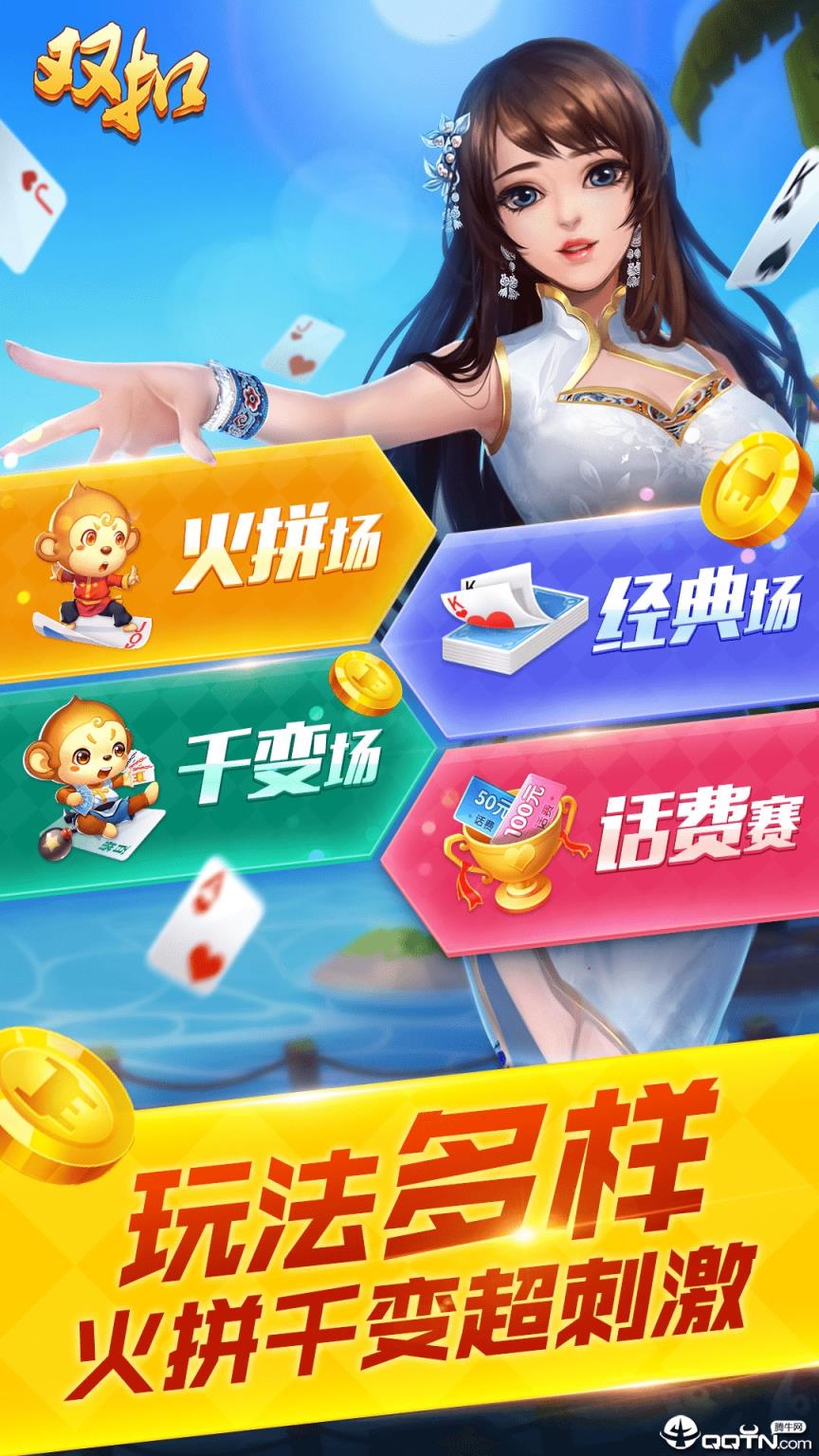温州千变双扣手机版温州茶苑千变双扣下载