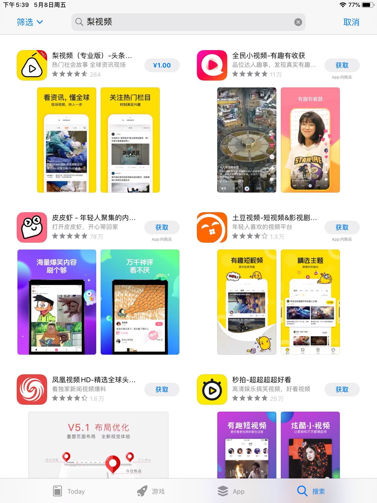 苹果版app看视频苹果手机影视app免费最好用的