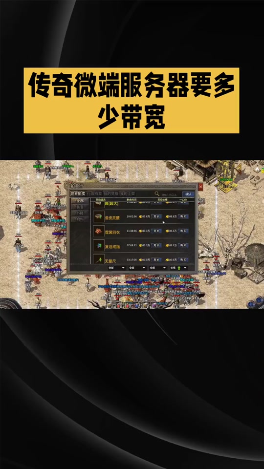 传奇微端不要客户端传奇微端不点亮怎么回事