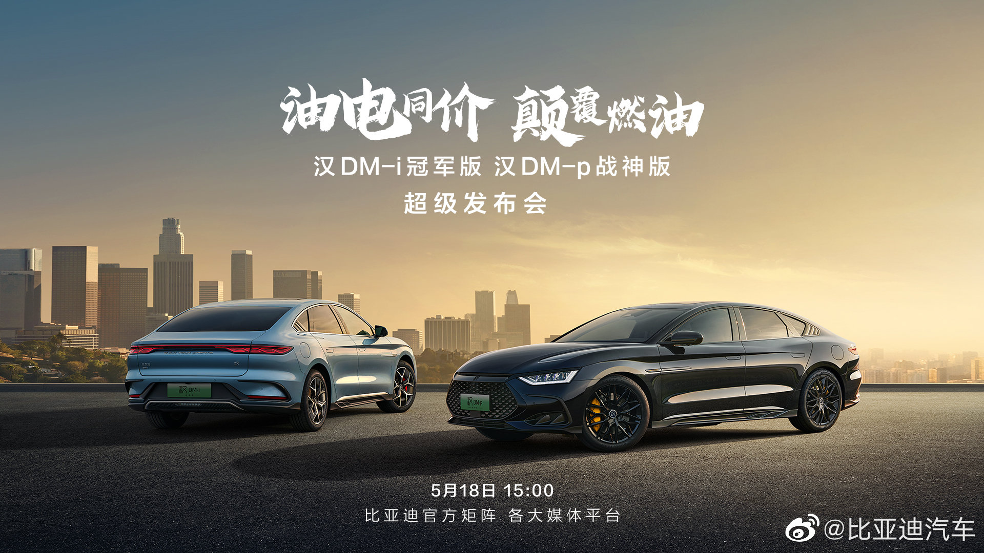 比亚迪汽车客户端比亚迪新能源汽车官网首页