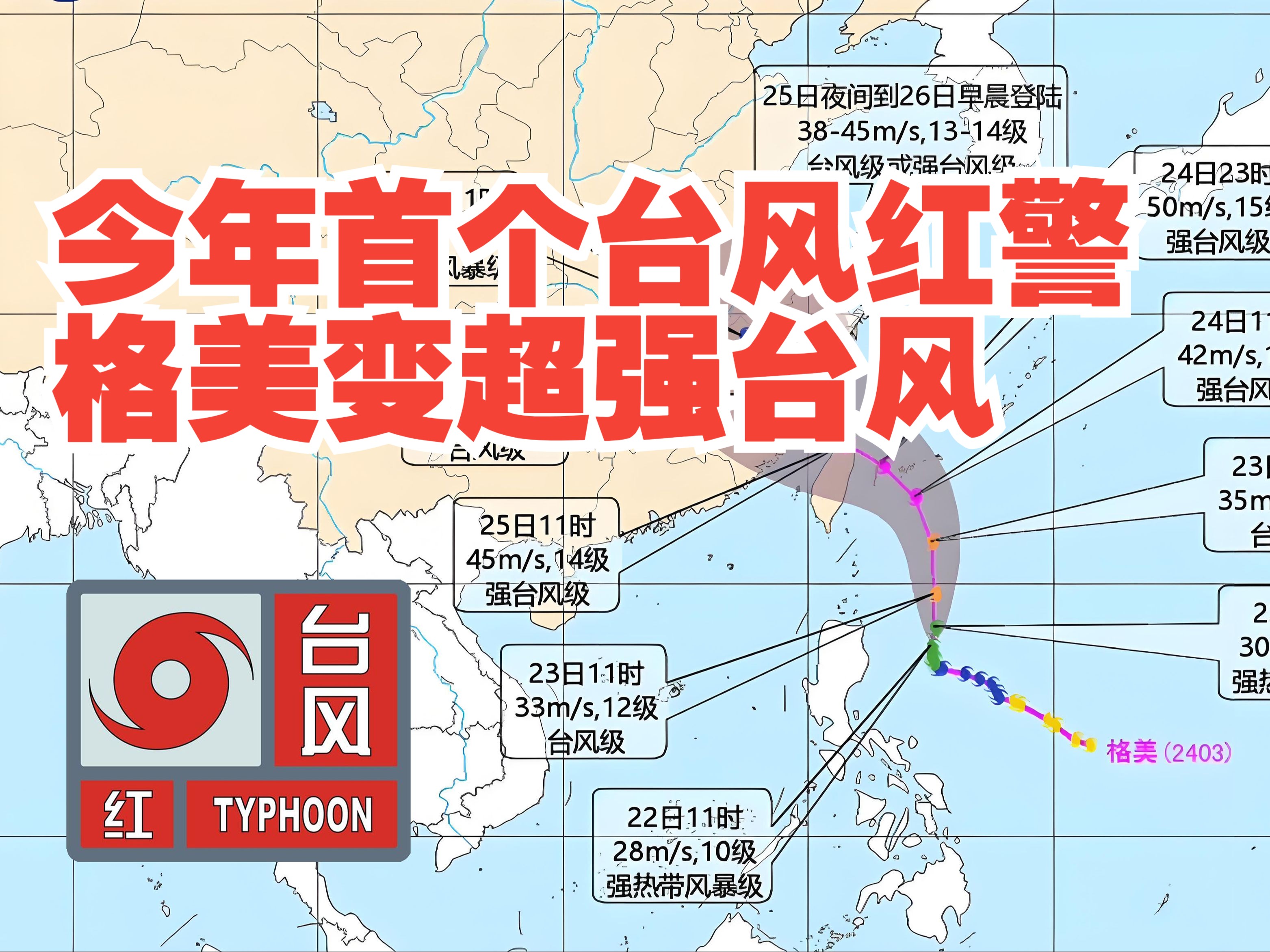 台风追踪苹果版台风iphone